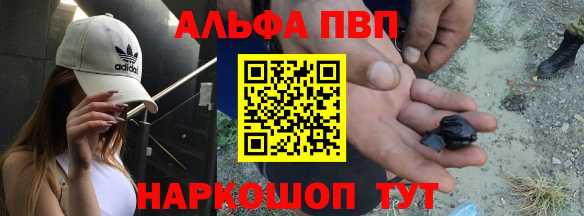 A PVP Соль  Alpha PVP кристаллы  Вход с VPN  Alfa_PVP Соль  Кингисепп 