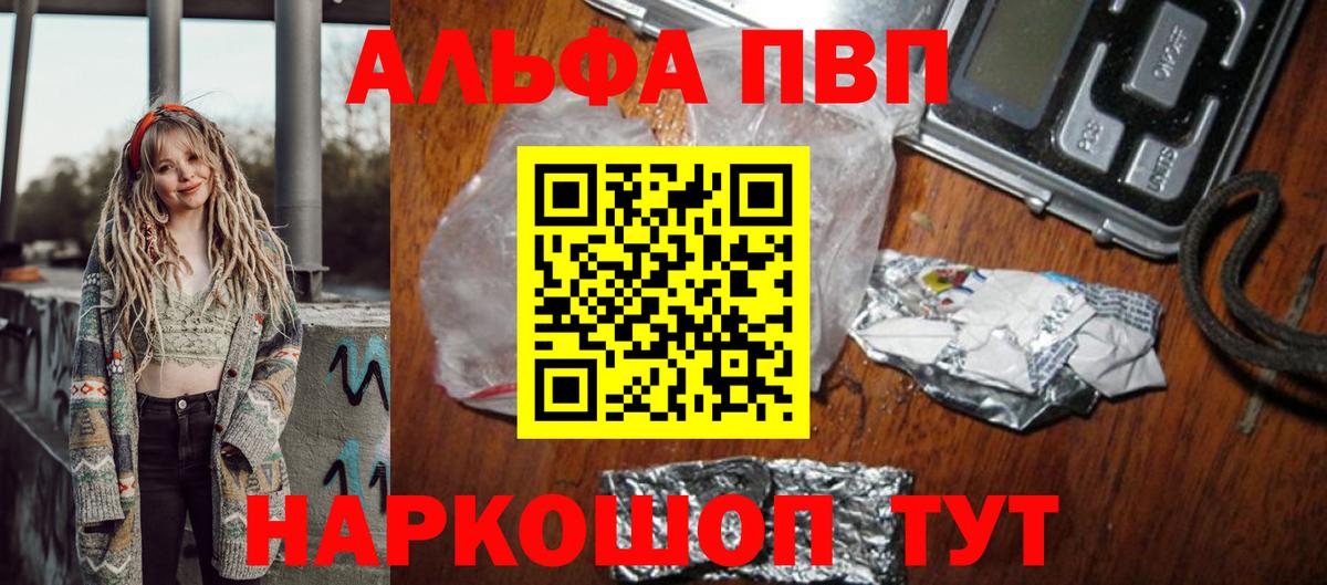 Alpha-PVP СК Кингисепп