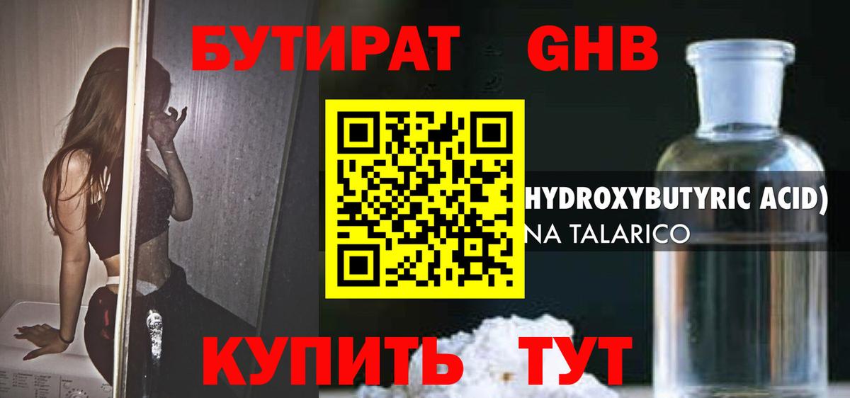 Бутират  Бутират BDO  Вход с VPN  Кингисепп 