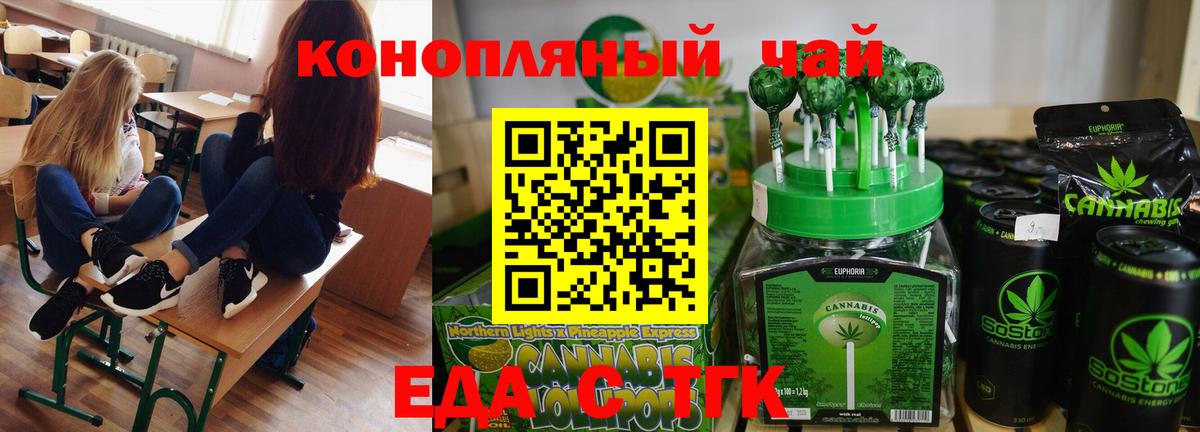 Кингисепп  Печенье с ТГК конопля  Вход с VPN 
