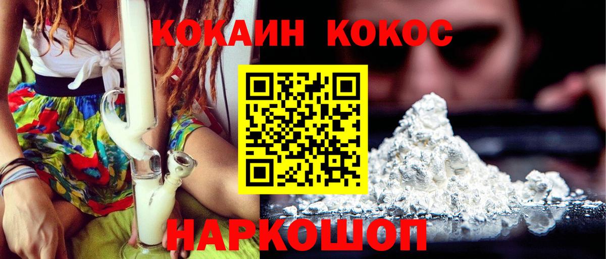 КОКАИН Боливия Кингисепп