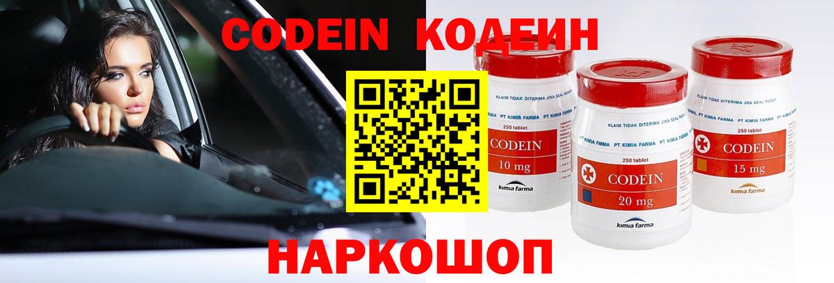 Кодеиновый сироп Lean напиток Lean (лин)  Вход с VPN  Кингисепп 