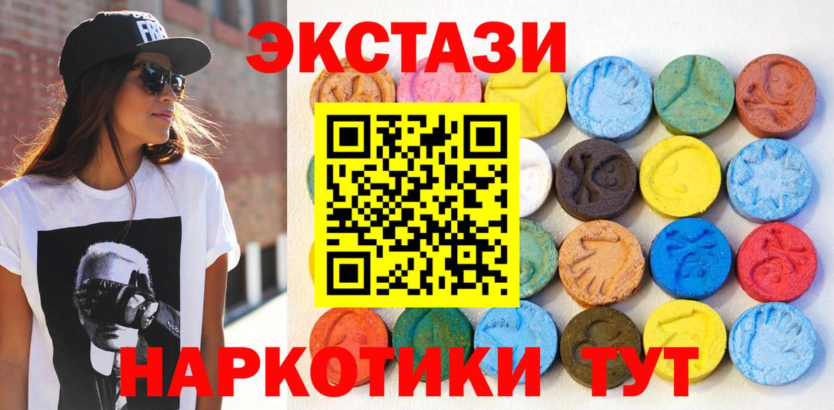 Ecstasy Дубай  Ecstasy 99%  Ecstasy  Вход с VPN  Кингисепп 