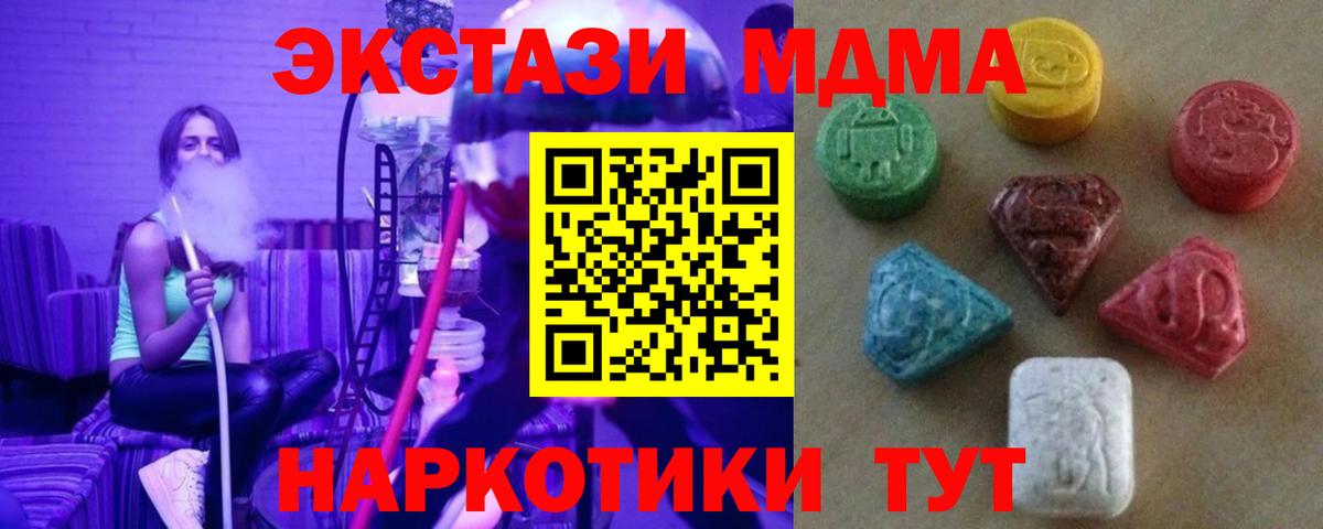 Экстази XTC Кингисепп