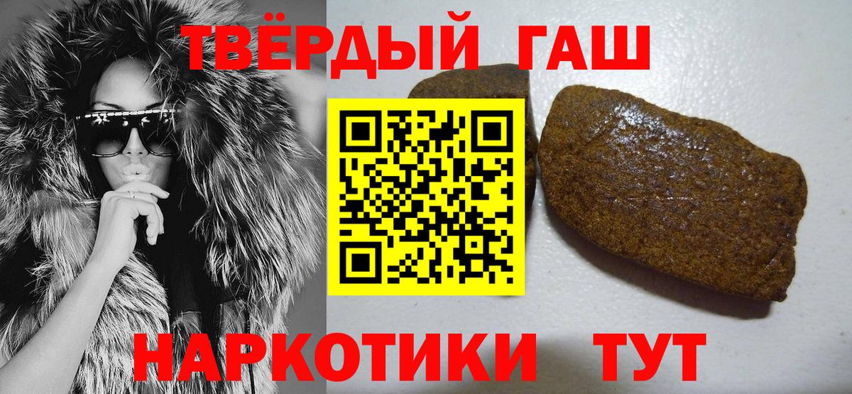купить наркотик  ГАШИШ VHQ  Вход с VPN  ГАШИШ Изолятор  Кингисепп 