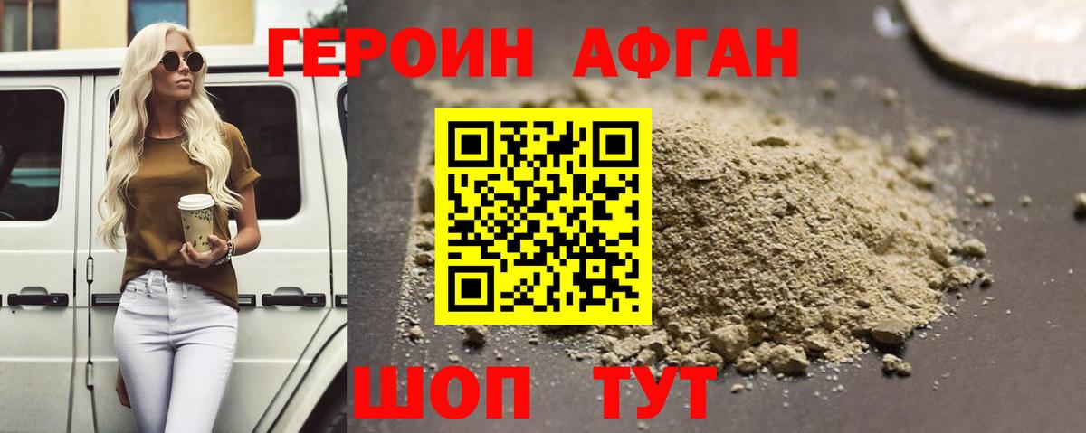 Кингисепп  ГЕРОИН  Вход с VPN  ГЕРОИН гречка 