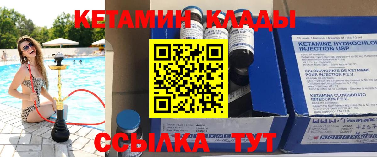 Кетамин ketamine  Кетамин VHQ  Вход с VPN  дарк нет телеграм  Кингисепп 