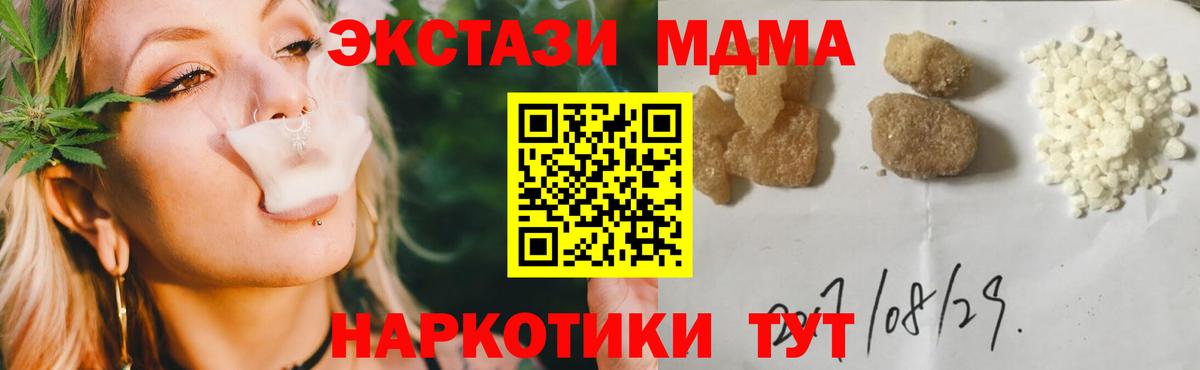 МДМА VHQ  Вход с VPN  Кингисепп  MDMA Molly 