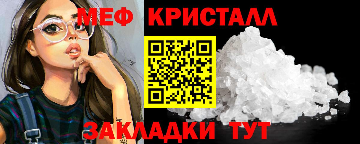 наркошоп  МЯУ-МЯУ мука  Вход с VPN  Кингисепп  Мефедрон мяу мяу  Мефедрон 