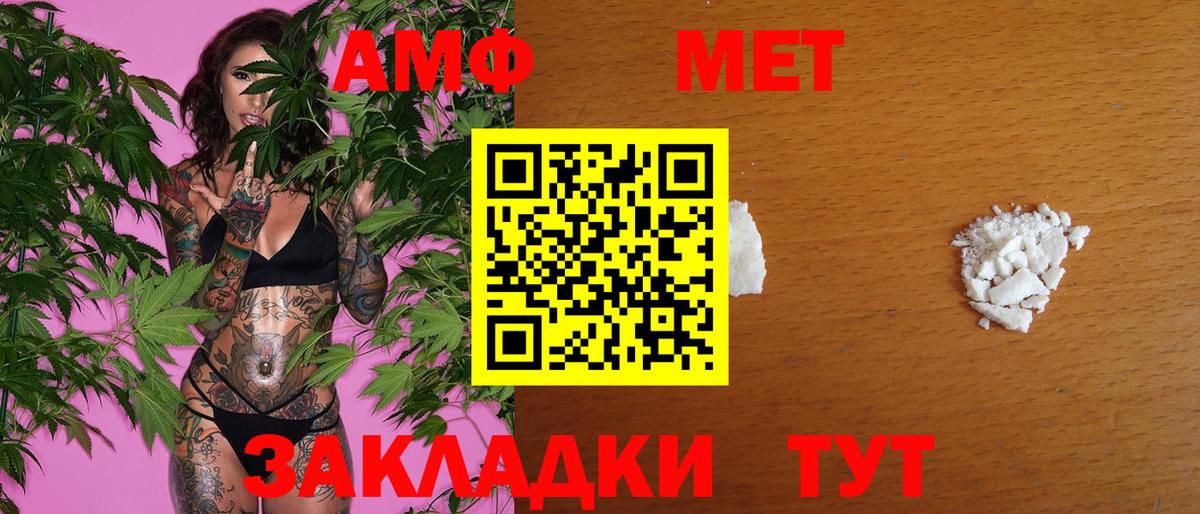 МЕТАМФЕТАМИН мет  Вход с VPN  Кингисепп  Метамфетамин  МЕТАМФЕТАМИН мет 