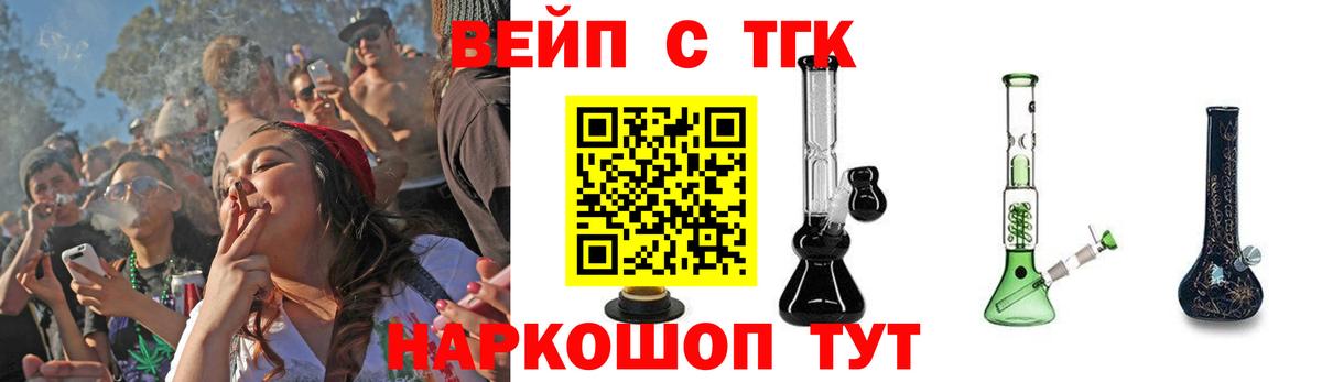 Дистиллят ТГК вейп Кингисепп
